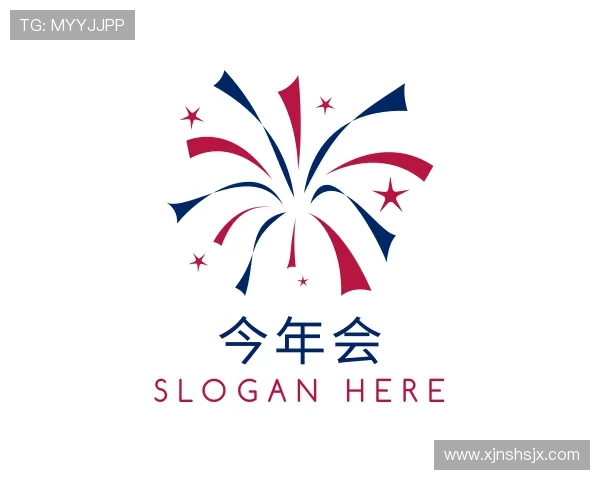 认识今年会